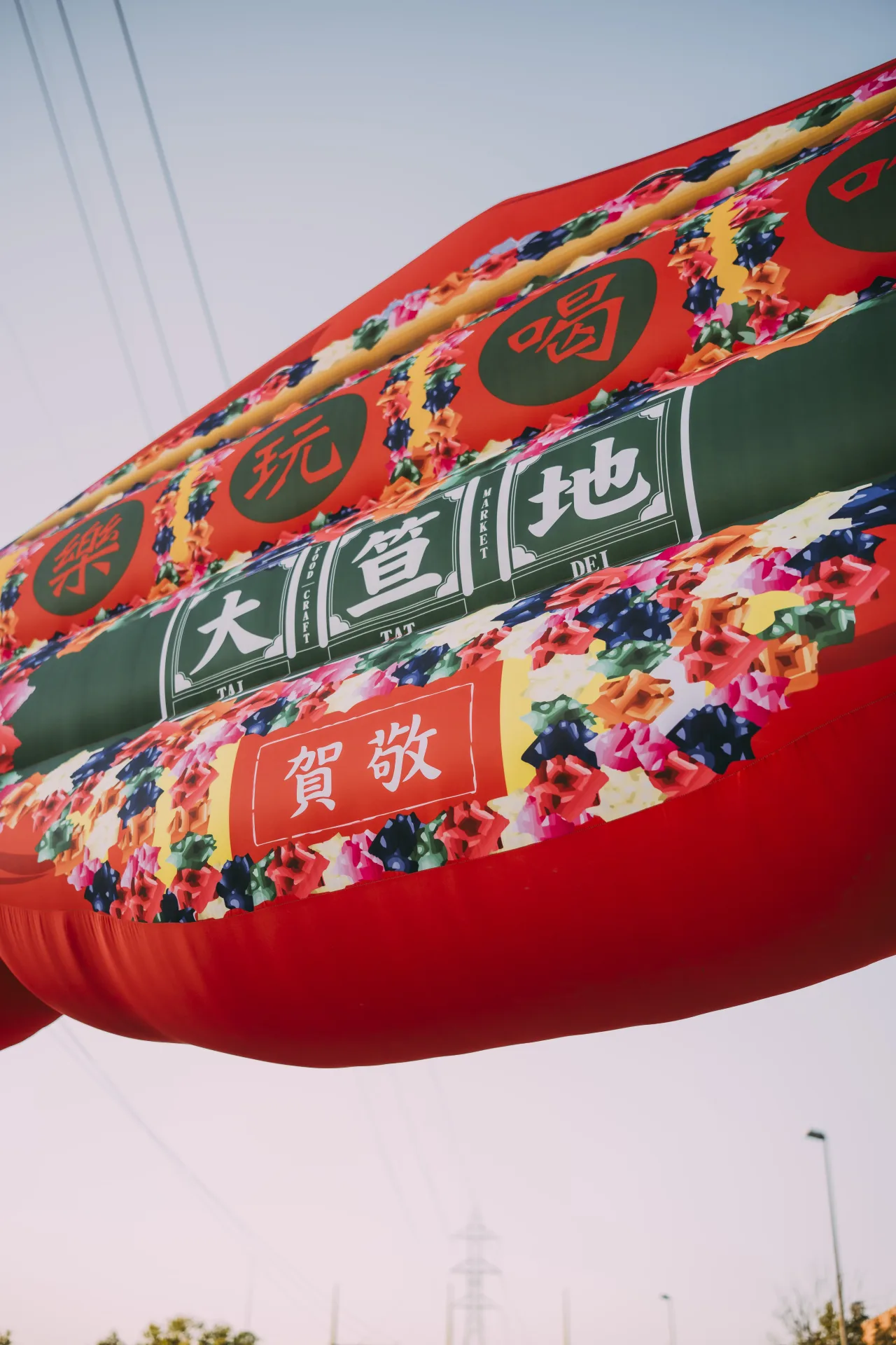 大笪地市集紅色花牌燈籠
