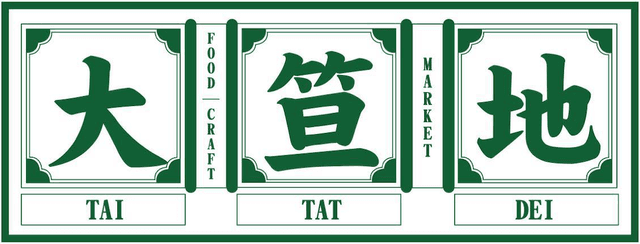 大笪地