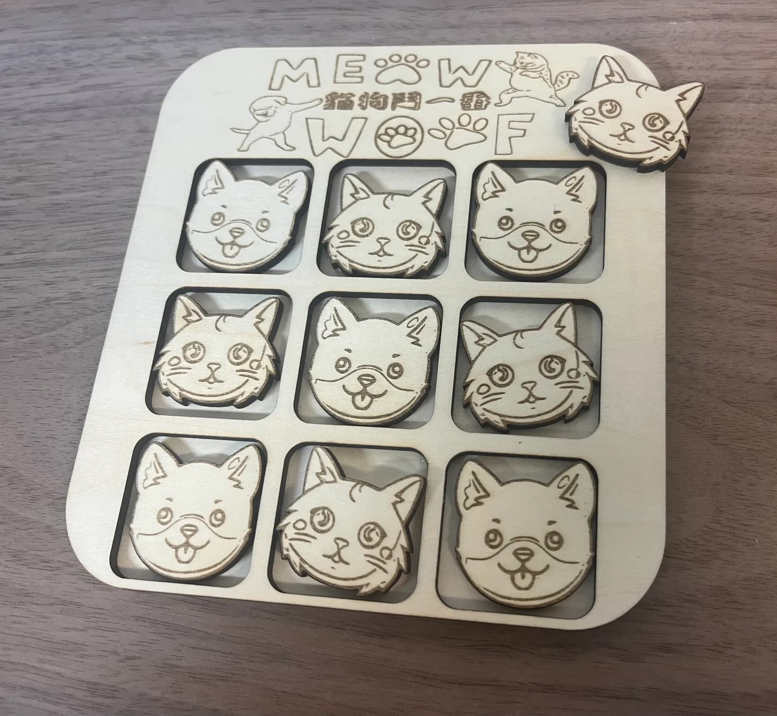 過三關(貓狗鬥一番)